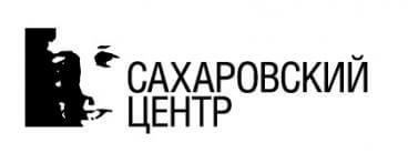 sakharov-center-logo-banner